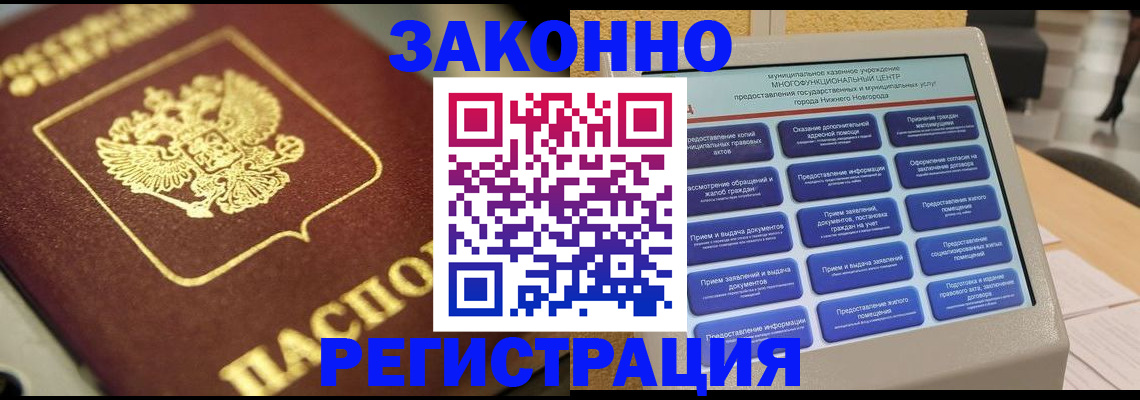 временная регистрация 2025 в Самаре